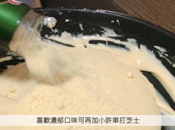 step4: 加入芝士粉至麵糊，然後拌勻。