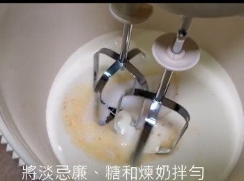 step2: 把淡忌廉、糖、煉奶攪拌均勻
