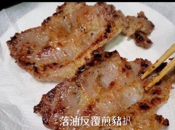 step11: 豬扒醃製好，要把<span class="group_2">醃料</span>清除，因為香茅粒很硬，不能吃。
燒熱鑊下油，油滾之後豬扒下鑊煎，反覆煎3至4次，每面大概煎40秒。