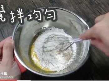 step7: 攪拌均勻