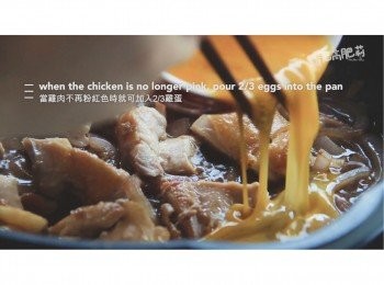 step13: 當雞肉不再粉紅色就倒入⅔ 雞蛋