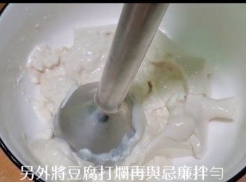 step4: 用攪拌器把豆腐攪拌至順滑如忌廉狀態。
