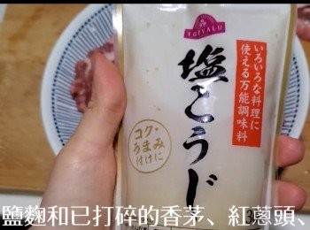 step6: 豬扒解凍之後用廚房紙吸乾水份。 之後用刀背剁鬆豬扒。
用鹽麴和之前攪碎的香茅<span class="group_2">醃料</span>來醃製豬扒，需要醃半小時或以上。