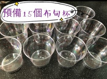 step7: 預備15個布甸杯
