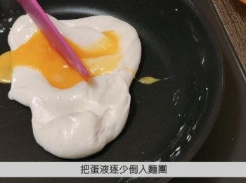 step3: 把雞蛋打勻，把蛋液逐少倒入麵團，拌勻至麵團吸收所有蛋液，再分數次加入蛋液，直至適當稀杰度。(提起膠刮時，大部份慢慢麵團掉下來，剩下2-3吋長的麵團都掛在膠刮上呈倒掛三角形)