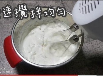 step36: 慢速攪拌均勻