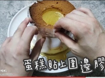 step39: 蛋糕貼上圍邊膠片