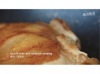 step8: 直至雞皮變到金黃色，翻另一面再煎