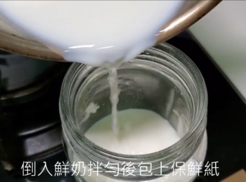 step6: 加入38-40度的牛奶，攪拌均勻