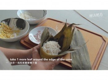 step11: 拿多一塊葉包圍著粽子邊