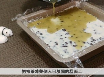 step7: 把抹茶凍漿倒入已凝固的椰汁糕上，放入雪櫃冷藏30分鐘至凝固，然後切件即可食用。