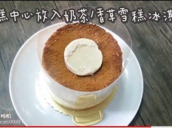 step45: 蛋糕中心放入奶茶/香草雪糕冰淇淋