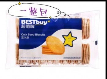 step2: 餅乾碎一整包