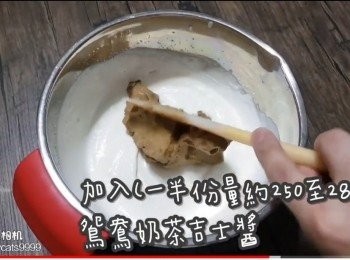 step37: 加入(一半份量約250至280g)港式鴛鴦奶茶吉士醬
