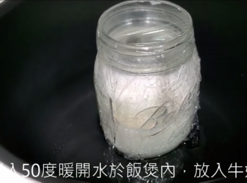 step7: 蓋上保鮮紙後，放入電飯煲或任何煲、鑊、焗爐⋯⋯不用額外加熱，室溫（25-30度），焗住10小時便發酵完成。