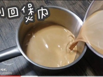 step9: 倒回煲內