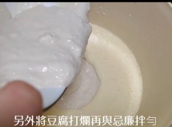 step6: 然後倒入器具中，冷藏4小時或以上