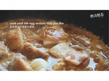 step16: 直至煮到你喜歡的熟度