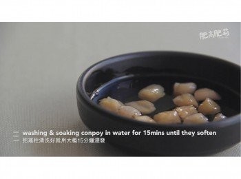 step5: 把瑤柱清洗好就用大概15分鐘浸發