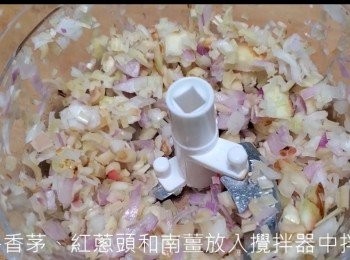 step5: 把香茅、紅蔥頭、南薑用攪拌器攪碎，之後用來醃肉。