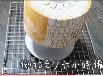 step36: 倒扣至少六小時備用