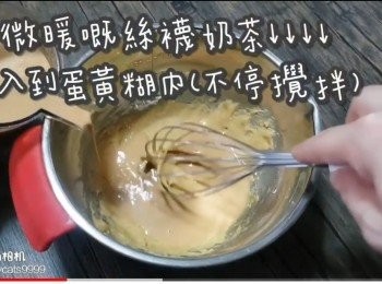 step8: 港式絲襪奶茶煮至微滾後↓↓↓↓

熄火加入到蛋黃糊內(不停攪拌)