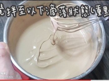 step43: 攪拌至以下滴落狀態(重點)