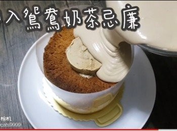 step43: 倒入鴛鴦奶茶忌廉