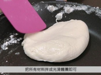step2: 把糯米粉加入鮮奶溶液，迅速拌勻至杰身，然後關火再加入木著粉，期間要不停攪拌，把所有材料拌成光滑麵團。