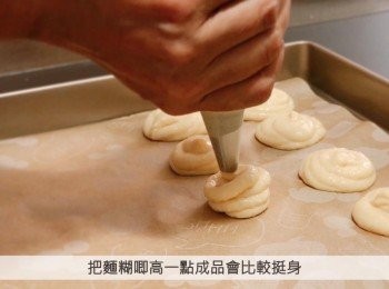 step5: 把麵糊放入唧袋，平均把麵糊唧到已鋪牛油紙的焗盤上，把麵糊唧高一點成品會比較挺身。