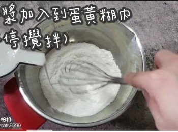 step5: 加入椰漿(不停攪拌)