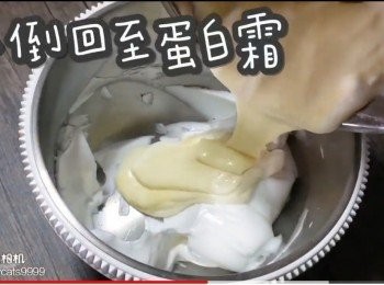 step25: 再倒回至蛋白霜