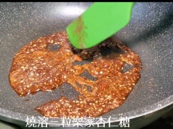 step8: 樂家杏仁糖在鑊中煮溶