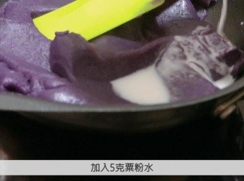 step3: 在鍋中加入椰汁和小許鹽用小火煮熱，加入紫薯蓉，讓紫薯完全吸收椰汁，加入冰糖粉和油拌勻，再加入粟粉水把紫薯蓉煮稠，待涼後把紫薯餡揑成小買圓球備用。
