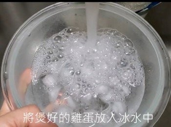 step7: 預備冰水