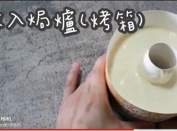 step30: 放入焗爐(烤箱)