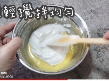 step24: 輕輕攪拌均勻