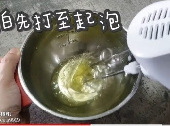 step20: 蛋白先打至起泡