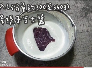 step37: 加入(份量約300至350g)巨峰提子吉士醬
