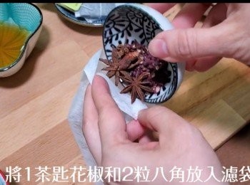 step4: 花椒八角放入茶包袋備用