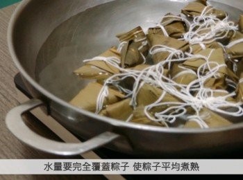 step8: 包好的粽子放入冷水中，用中小火煮25分鐘，然後關火燜5分鐘即可。