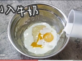step17: 倒入牛奶