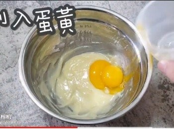 step16: 倒入蛋黃