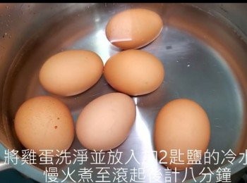 step3: 雞蛋洗乾淨後下鍋，並加入2茶匙鹽，慢火煮至水滾，滾起後計時8分鐘。