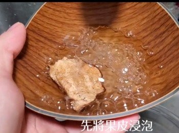 step2: 果皮浸泡30分鐘