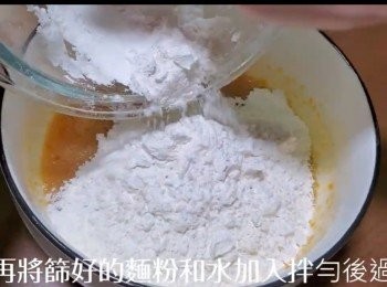 step5: 把已過篩的低筋麵粉加入蛋漿中，攪拌均勻至沒有顆粒。