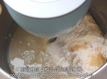 step1: 🟡<span class="group_1">主麵團</span>🟡

先將高筋麵粉、砂糖、酵母、鹽及水放入廚師機開低速2檔混合至形成面團