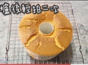 step32: 出爐後輕拍二次