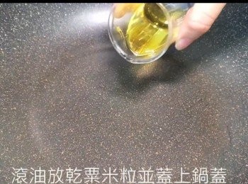 step2: 平底鑊加入植物油燒熱