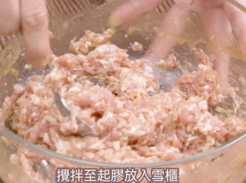 step2: 梅頭碎肉加入瑤柱碎拌勻後加入所有醃料，用幾隻筷子攪拌至起膠放回雪櫃備用 Add shred the dried scallops and seasoning into the grate the pork collar-butt, Stir the mixture clockwise until it forms a paste and put into a fridge